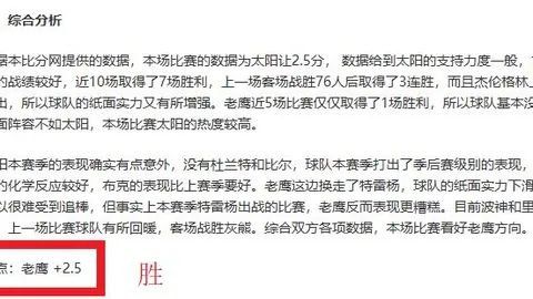 纽卡高层坚定力挺埃迪-豪：舆论漩涡中，信念坚如磐石